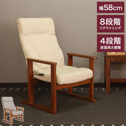 高座椅子 アーム 肘付 ハイバック リクライニングチェア ハイバック 2本脚 和室 スリム リクライニング ソファ ソファー リクライニングソファ リラックスチェア 高齢者 一人掛け 寝られる(代引不可)