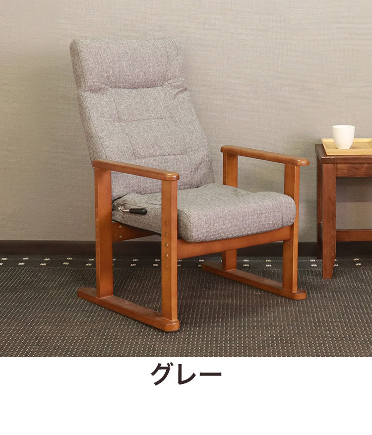 高座椅子 アーム 肘付 ハイバック リクライニングチェア ハイバック 2本脚 和室 スリム リクライニング ソファ ソファー リクライニングソファ リラックスチェア 高齢者 一人掛け 寝られる(代引不可)