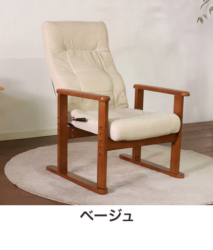 高座椅子 アーム 肘付 ハイバック リクライニングチェア ハイバック 2本脚 和室 スリム リクライニング ソファ ソファー リクライニングソファ リラックスチェア 高齢者 一人掛け 寝られる(代引不可)