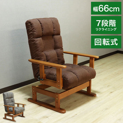 高座椅子 リクライニング 折り畳み 回転式 木肘 7段階 座面高 2段階式さ調整 座いす 天然木 座イス チェア フロアチェア 1人掛け 肘付き ポケットコイル16個入 レバー式 リクライニング(代引不可)