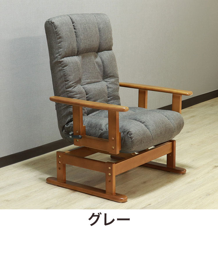 高座椅子 リクライニング 折り畳み 回転式 木肘 7段階 座面高 2段階式さ調整 座いす 天然木 座イス チェア フロアチェア 1人掛け 肘付き ポケットコイル16個入 レバー式 リクライニング(代引不可)
