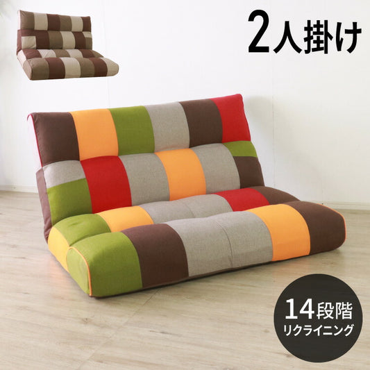 2人掛け ソファ フロアソファ あぐらソファ おしゃれ 北欧 かわいい ポケットコイル シンプル 2P 一人暮らし リクライニング リクライニングチェア 新生活(代引不可)