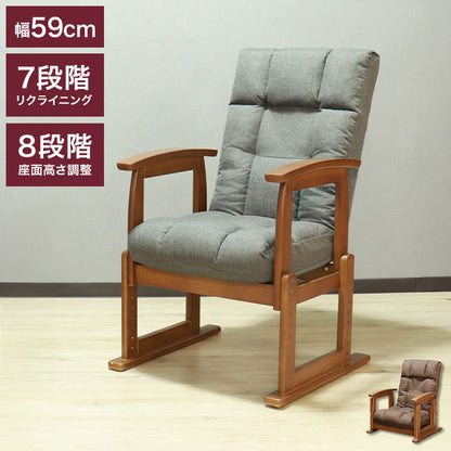 高座椅子 木肘 7段階リクライニング 座面高 8段高さ調整 座いす 天然木 座イス チェア フロアチェア 1人掛け 肘付き ポケットコイル16個入 ファブリック 布 レバー式 リクライニング(代引不可)