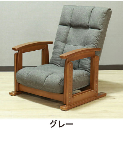 高座椅子 木肘 7段階リクライニング 座面高 8段高さ調整 座いす 天然木 座イス チェア フロアチェア 1人掛け 肘付き ポケットコイル16個入 ファブリック 布 レバー式 リクライニング(代引不可)