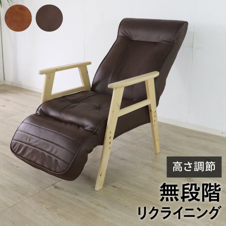 リクライニングチェア 座椅子 高さ調整 3段階 無段階リクライニング フットレスト 14段階 肘置き 肘あり 一人暮らし おしゃれ 北欧 モダン 新生活(代引不可)