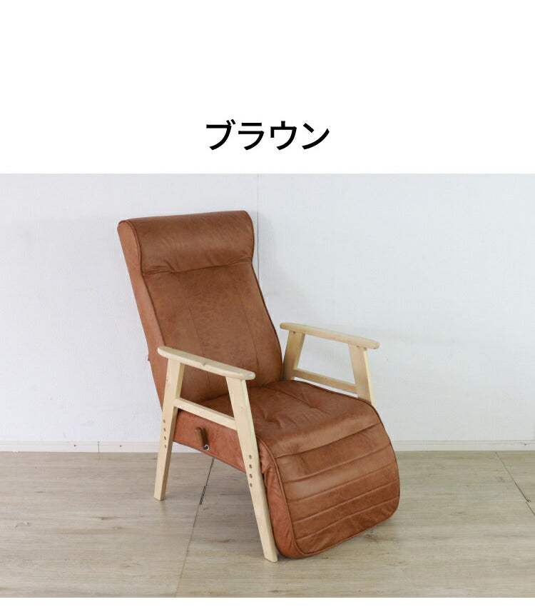 リクライニングチェア 座椅子 高さ調整 3段階 無段階リクライニング フットレスト 14段階 肘置き 肘あり 一人暮らし おしゃれ 北欧 モダン 新生活(代引不可)