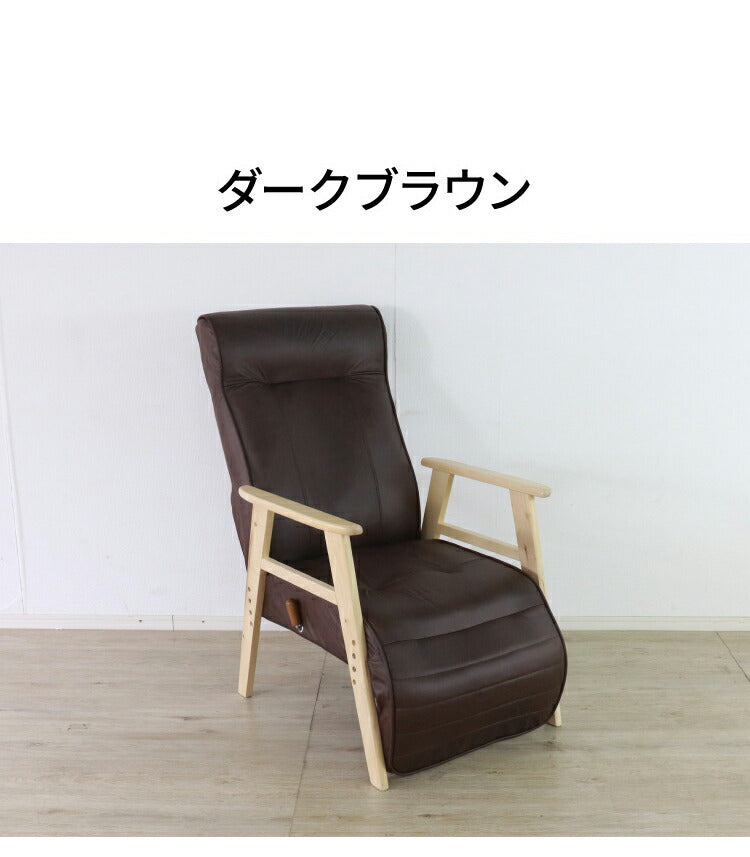 リクライニングチェア 座椅子 高さ調整 3段階 無段階リクライニング フットレスト 14段階 肘置き 肘あり 一人暮らし おしゃれ 北欧 モダン 新生活(代引不可)