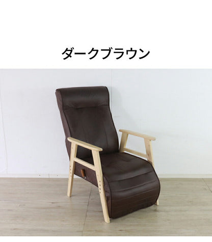 リクライニングチェア 座椅子 高さ調整 3段階 無段階リクライニング フットレスト 14段階 肘置き 肘あり 一人暮らし おしゃれ 北欧 モダン 新生活(代引不可)