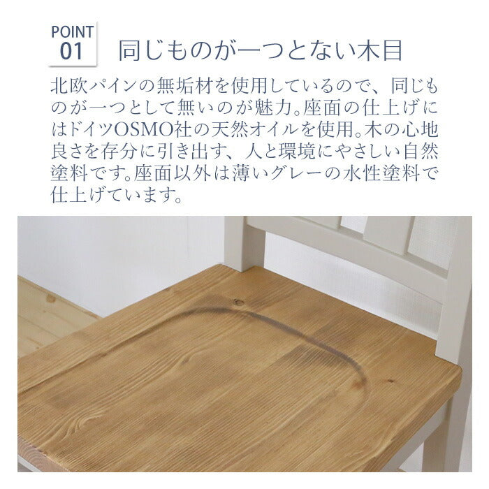 ダイニングチェア2点セット 北欧調 幅40cm 2脚 アンティーク調 完成品 いす グレー ホワイト欧米 パイン材 ダイニング おしゃれ フレンチカントリー 天然木 無垢 木製(代引不可)