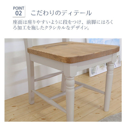 ダイニングチェア2点セット 北欧調 幅40cm 2脚 アンティーク調 完成品 いす グレー ホワイト欧米 パイン材 ダイニング おしゃれ フレンチカントリー 天然木 無垢 木製(代引不可)