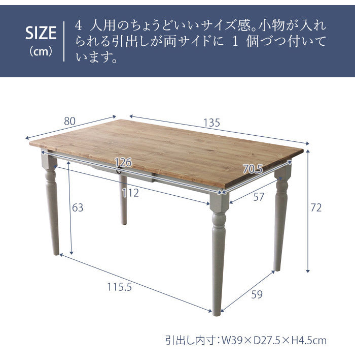 ダイニングテーブル 北欧調 幅135cm アンティーク調 組立品 机 グレー ホワイト欧米 パイン材 ダイニング おしゃれ フレンチカントリー 天然木 無垢 木製 ラベンダー(代引不可)