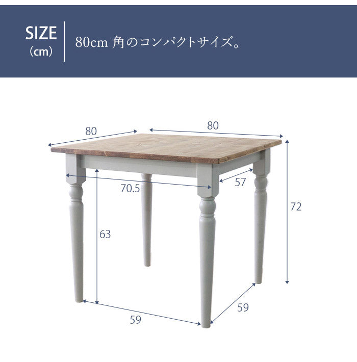 ダイニングテーブル 北欧調 幅80cm アンティーク調 組立品 机 グレー ホワイト欧米 パイン材 ダイニング おしゃれ フレンチカントリー 天然木 無垢 木製 ラベンダー(代引不可)