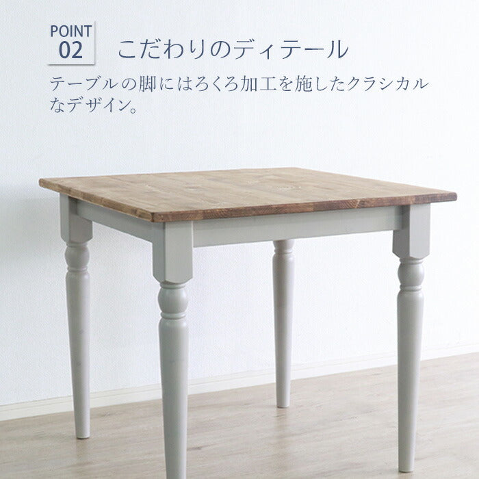 ダイニングテーブル 北欧調 幅80cm アンティーク調 組立品 机 グレー ホワイト欧米 パイン材 ダイニング おしゃれ フレンチカントリー 天然木 無垢 木製 ラベンダー(代引不可)