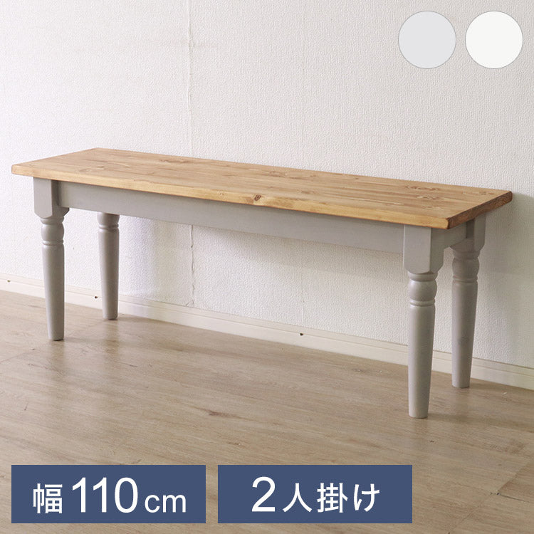 ダイニングベンチ 北欧調 幅110cm 2人掛け アンティーク調 組立品 長椅子 ホワイト パイン材 おしゃれ フレンチカントリー 天然木 無垢 木製 ラベンダー 欧米(代引不可)