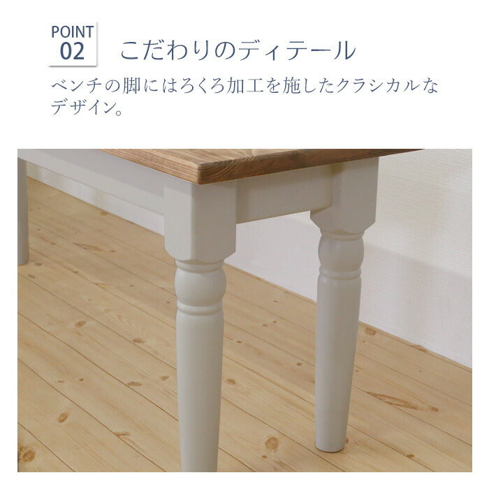 ダイニングベンチ 北欧調 幅110cm 2人掛け アンティーク調 組立品 長椅子 ホワイト パイン材 おしゃれ フレンチカントリー 天然木 無垢 木製 ラベンダー 欧米(代引不可)