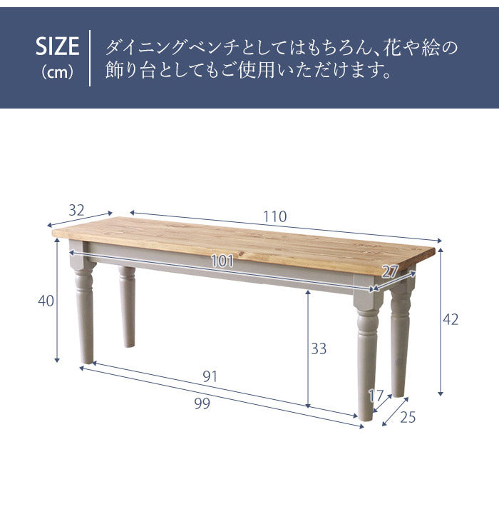 ダイニングベンチ 北欧調 幅110cm 2人掛け アンティーク調 組立品 長椅子 ホワイト パイン材 おしゃれ フレンチカントリー 天然木 無垢 木製 ラベンダー 欧米(代引不可)