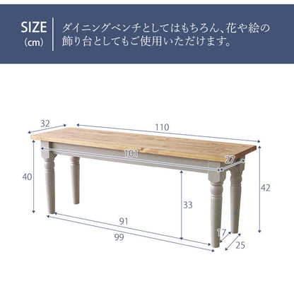ダイニングベンチ 北欧調 幅110cm 2人掛け アンティーク調 組立品 長椅子 ホワイト パイン材 おしゃれ フレンチカントリー 天然木 無垢 木製 ラベンダー 欧米(代引不可)
