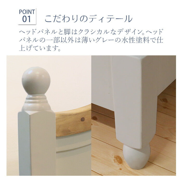 ベッド 北欧調 幅100cm シングルサイズ アンティーク調 組立品 寝具 グレー ホワイト欧米 パイン材 ダイニング おしゃれ フレンチカントリー 天然木 無垢 木製(代引不可)
