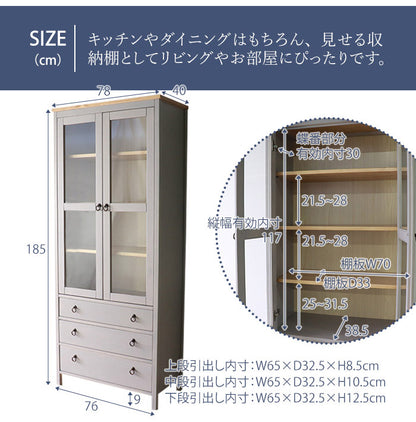 キャビネット 北欧調 幅80cm カップボード アンティーク調 組立品 収納棚 ラック キッチン 収納ボックス グレー ホワイト 欧米 パイン材 ダイニング おしゃれ 天然木(代引不可)