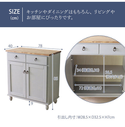 食器棚 北欧調 幅80cm カップボード アンティーク調 組立品 収納棚 ラック キャビネット 収納ボックス グレー ホワイト 欧米 パイン材 ダイニング おしゃれ 天然木 無垢(代引不可)