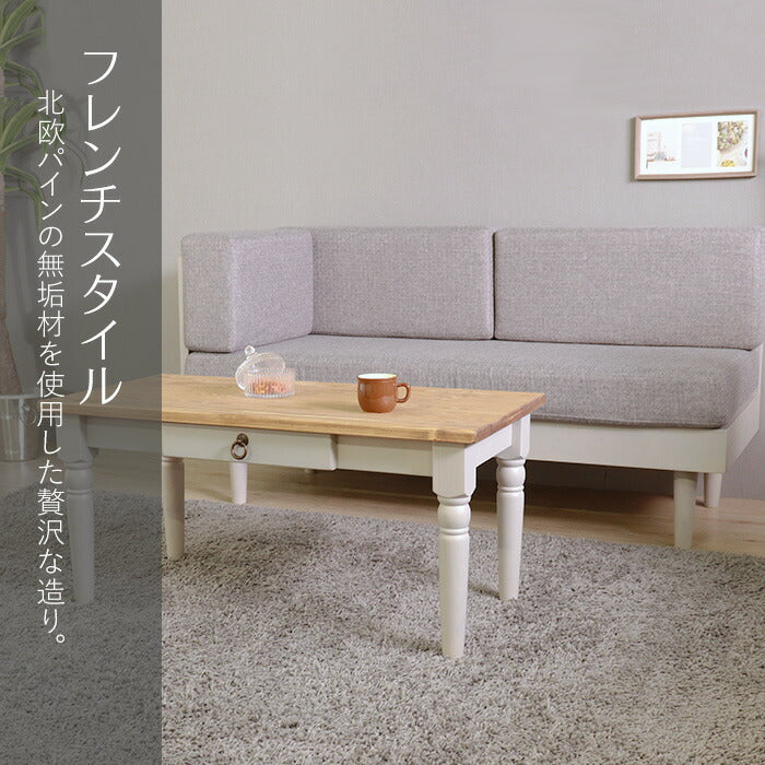 センターテーブル 北欧調 幅90cm ローテーブル リビングテーブル テーブル アンティーク調 組立品 1人暮らし グレー ホワイト 欧米 パイン材 ダイニング おしゃれ 天然木(代引不可)