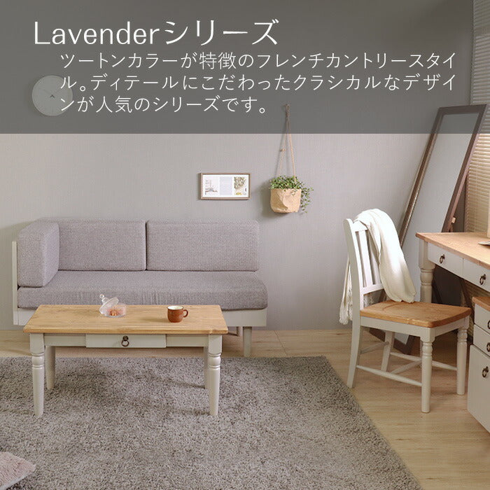 センターテーブル 北欧調 幅90cm ローテーブル リビングテーブル テーブル アンティーク調 組立品 1人暮らし グレー ホワイト 欧米 パイン材 ダイニング おしゃれ 天然木(代引不可)