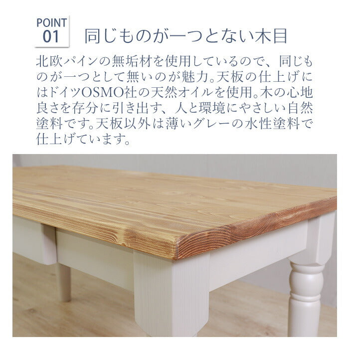 センターテーブル 北欧調 幅90cm ローテーブル リビングテーブル テーブル アンティーク調 組立品 1人暮らし グレー ホワイト 欧米 パイン材 ダイニング おしゃれ 天然木(代引不可)