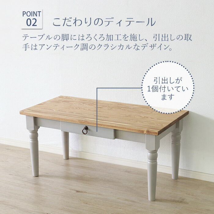 センターテーブル 北欧調 幅90cm ローテーブル リビングテーブル テーブル アンティーク調 組立品 1人暮らし グレー ホワイト 欧米 パイン材 ダイニング おしゃれ 天然木(代引不可)
