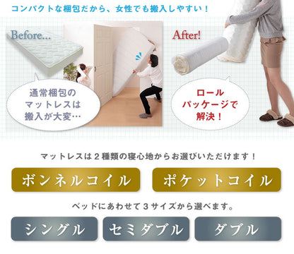 圧縮ロールパッケージ仕様　ポケットコイルマットレス セミダブル(代引不可)