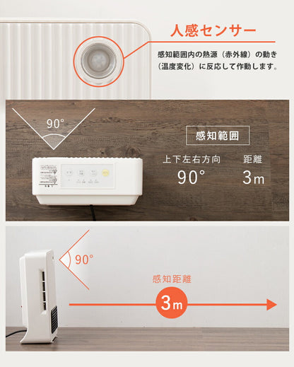 セラミックファンヒーター 人感センサー付  2段階(600W/1200W) スリム コンパクト ミニ 小型  足元 オフィス 脱衣所 トイレ 洗面所 シンプラス