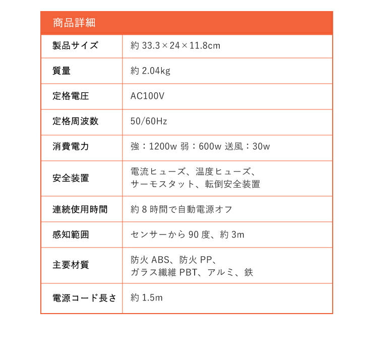 セラミックファンヒーター 人感センサー付  2段階(600W/1200W) スリム コンパクト ミニ 小型  足元 オフィス 脱衣所 トイレ 洗面所 シンプラス