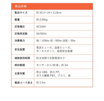 セラミックファンヒーター 人感センサー付  2段階(600W/1200W) スリム コンパクト ミニ 小型  足元 オフィス 脱衣所 トイレ 洗面所 シンプラス