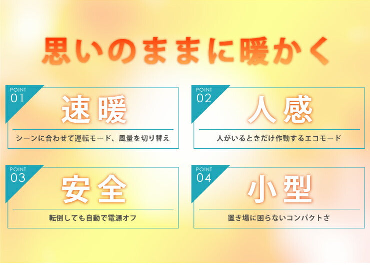 セラミックファンヒーター 人感センサー付  2段階(600W/1200W) スリム コンパクト ミニ 小型  足元 オフィス 脱衣所 トイレ 洗面所 シンプラス