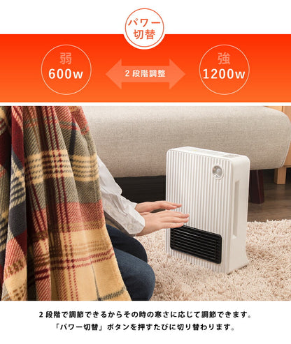セラミックファンヒーター 人感センサー付  2段階(600W/1200W) スリム コンパクト ミニ 小型  足元 オフィス 脱衣所 トイレ 洗面所 シンプラス