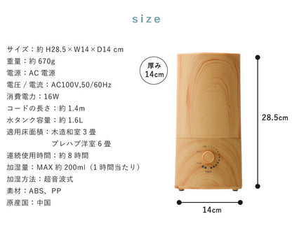 超音波式加湿器 1.6L SLENDER 木目調 2色(ブラウン/ナチュラルブラウン) アロマ加湿器