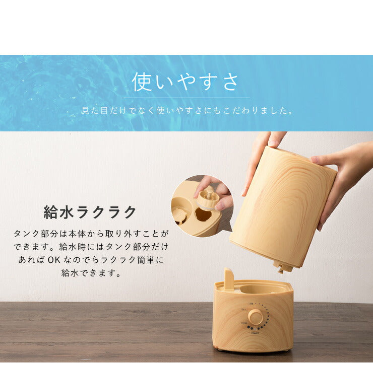 超音波式加湿器 1.6L SLENDER 木目調 2色(ブラウン/ナチュラルブラウン) アロマ加湿器