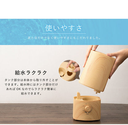 超音波式加湿器 1.6L SLENDER 木目調 2色(ブラウン/ナチュラルブラウン) アロマ加湿器