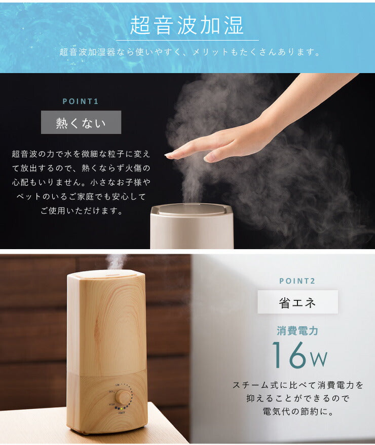 超音波式加湿器 1.6L SLENDER 木目調 2色(ブラウン/ナチュラルブラウン) アロマ加湿器