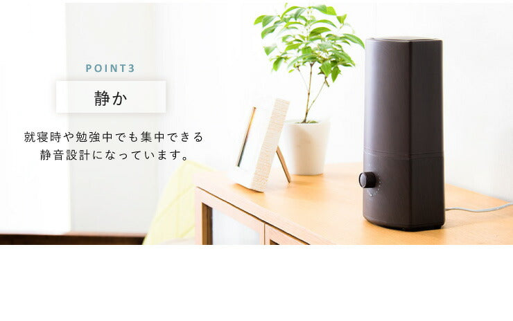 超音波式加湿器 1.6L SLENDER 木目調 2色(ブラウン/ナチュラルブラウン) アロマ加湿器