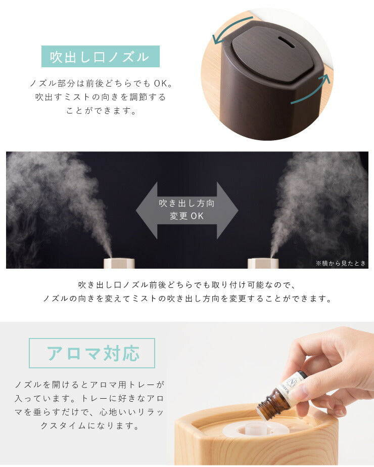 超音波式加湿器 1.6L SLENDER 木目調 2色(ブラウン/ナチュラルブラウン) アロマ加湿器