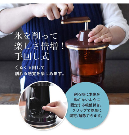 手動 手回し かき氷器 カキ氷器 マンハッタンシルキースノー ブラック ネイビー ブラウン 削り刃 5段階調節 分解可能 コンパクト収納 マンハッタンシルキースノウ かき氷 ホームパーティー 手回し式