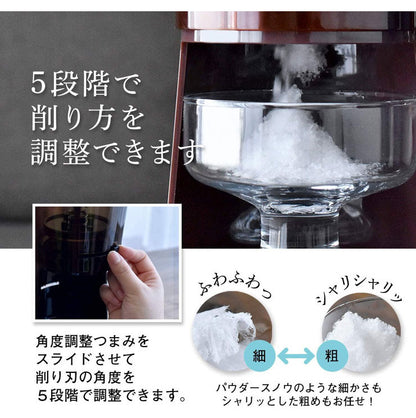 手動 手回し かき氷器 カキ氷器 マンハッタンシルキースノー ブラック ネイビー ブラウン 削り刃 5段階調節 分解可能 コンパクト収納 マンハッタンシルキースノウ かき氷 ホームパーティー 手回し式