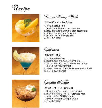 手動 手回し かき氷器 カキ氷器 マンハッタンシルキースノー ブラック ネイビー ブラウン 削り刃 5段階調節 分解可能 コンパクト収納 マンハッタンシルキースノウ かき氷 ホームパーティー 手回し式