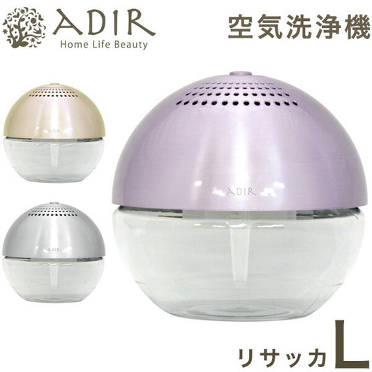 空気洗浄機 リサッカ L 3色 アロマ空気清浄機 アロマディフューザー 大容量 LED付 おしゃれ