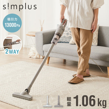 simplus スティック掃除機 コード式 サイクロン 強力吸引 13000Pa 紙パック不要 2WAY ハンディ 軽量 1.06kg グレー ホワイト 水洗い可能 シンプル おしゃれ キャニスティッククリーナー SP-VC01  【メーカー1年保証】