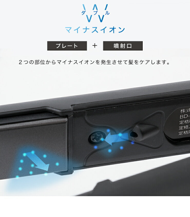 ヘアアイロン マイナスイオン ストレート プロ仕様230℃ 海外対応 24mm 専用ポーチ付 simplus SP-RHST02 ストレートアイロン