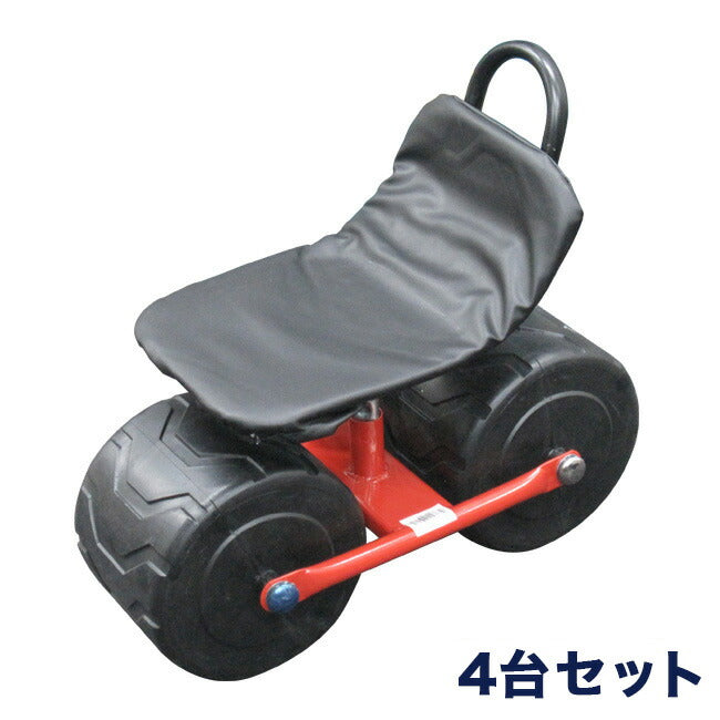腰掛作業車 4台セット AK-32 座面可動式 園芸用 腰掛け作業車 腰かけ作業車 タイヤ付き作業椅子 作業イス タイヤ付き作業いす タイヤ付き作業カート 作業用品 農業用品 園芸用品(代引不可)