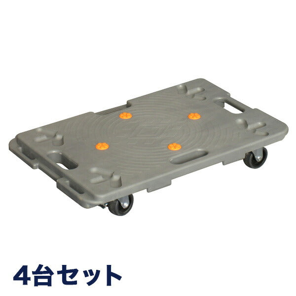 【5%OFF】アルミス 樹脂連結平台車 ストッパー付 ARH-100GY 4台セット ホームキャリー 平台車 連結台車 軽量台車 業務用台車 軽量静音 コンパクト 業務用 家庭用 キャリーカート 軽量台車(代引不可)