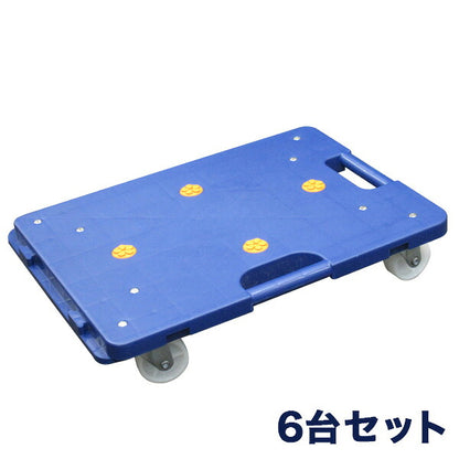 アルミス 6台セットARH-80NV 連結平台車 樹脂製 ホームキャリー 平台車 連結台車 軽量台車 業務用台車 軽量静音 コンパクト 業務用 家庭用 キャリーカート 軽量台車(代引不可)