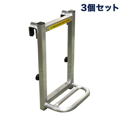 軽トラック用ステッパー3個セット ATS-480 アルミ製トラックステップ トラックアルミステップ トラック用アルミステッパー(代引不可)